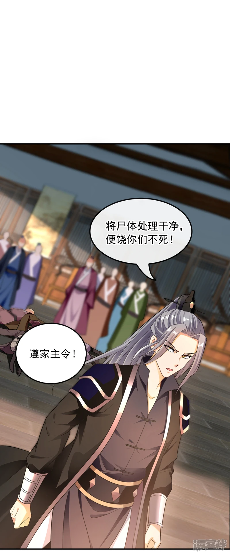 第6话 大小姐是病娇？！ 第6页