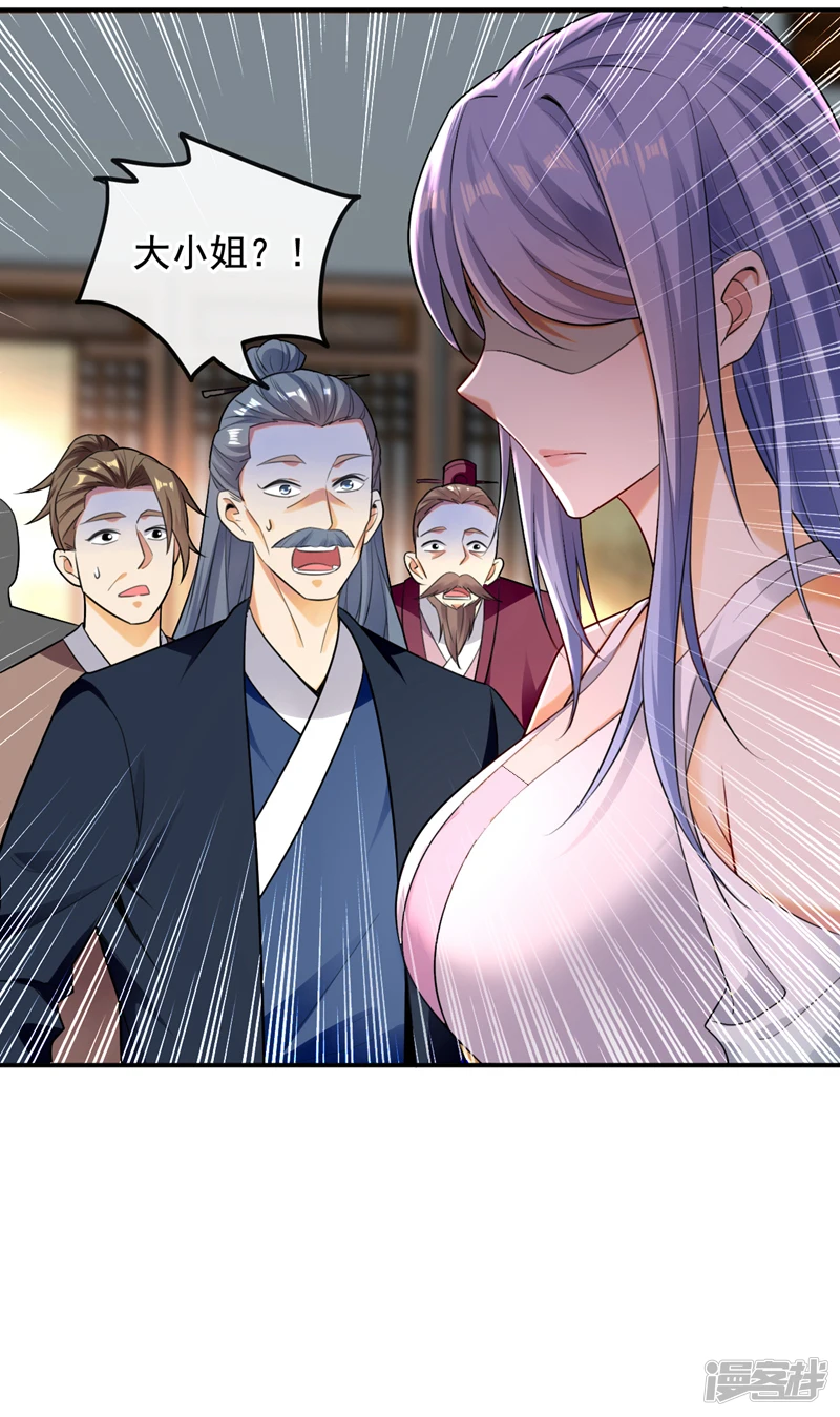第6话 大小姐是病娇？！ 第8页
