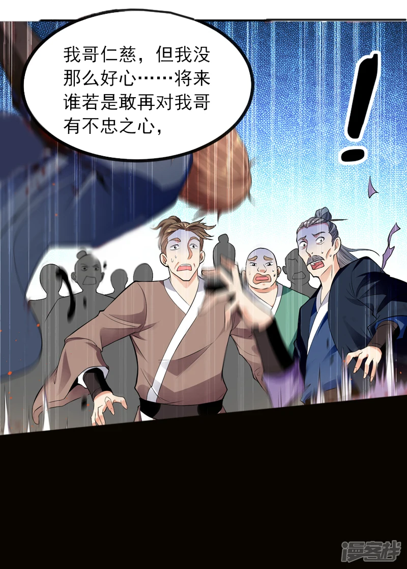第6话 大小姐是病娇？！ 第11页