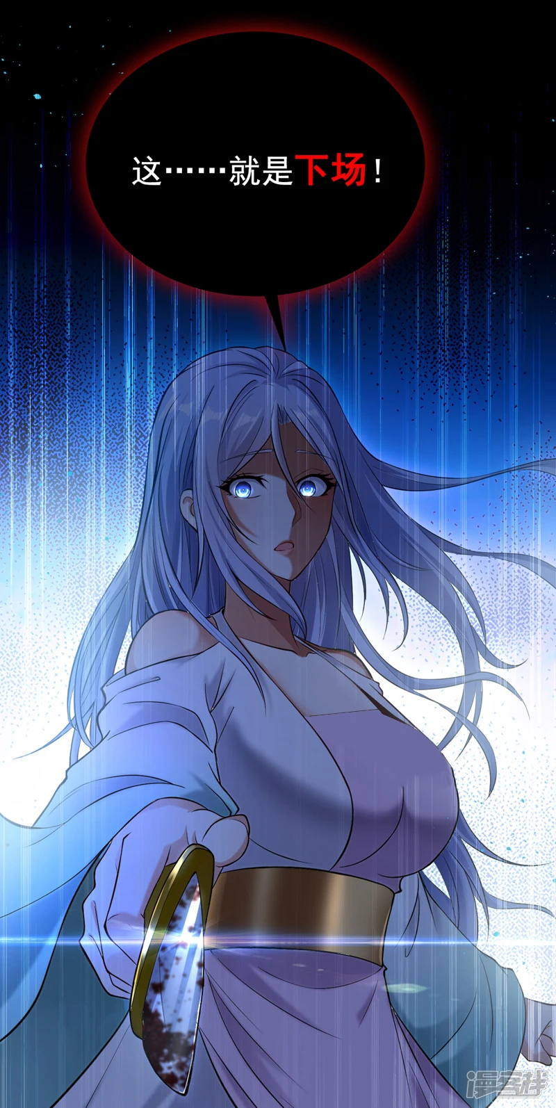 第6话 大小姐是病娇？！ 第12页