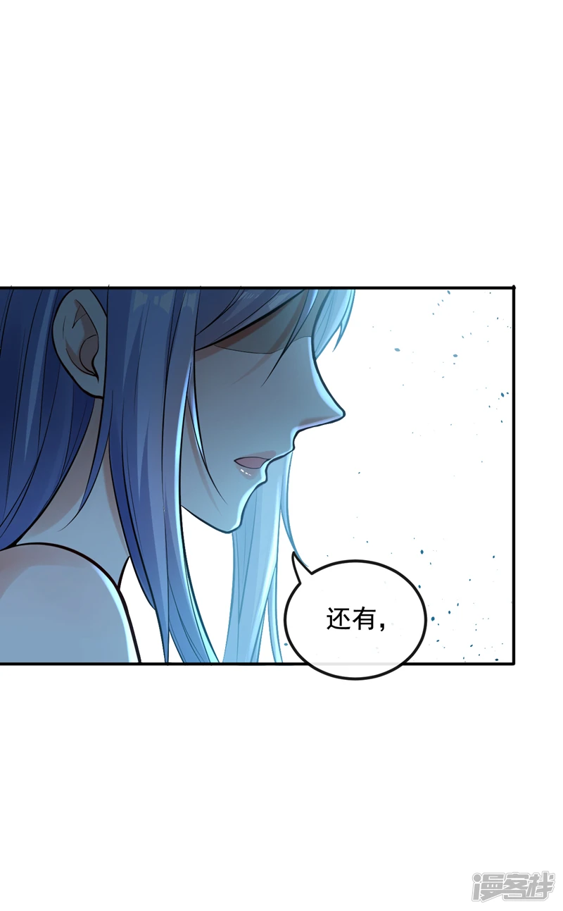 第6话 大小姐是病娇？！ 第14页