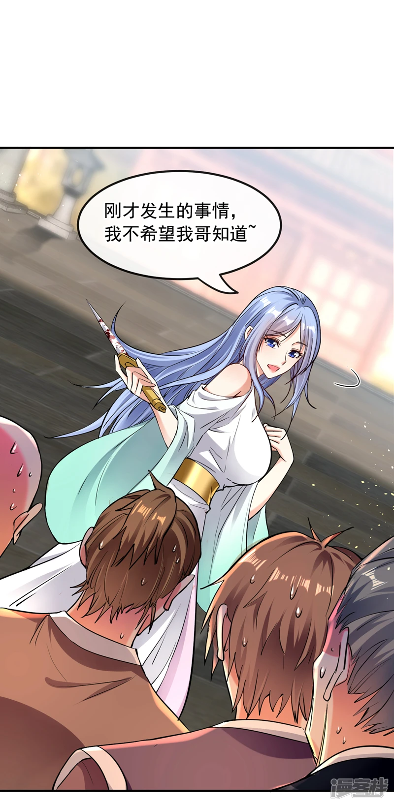 第6话 大小姐是病娇？！ 第15页