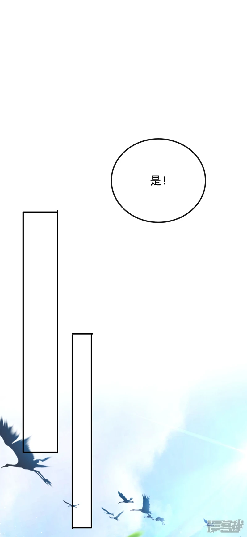 第6话 大小姐是病娇？！ 第16页