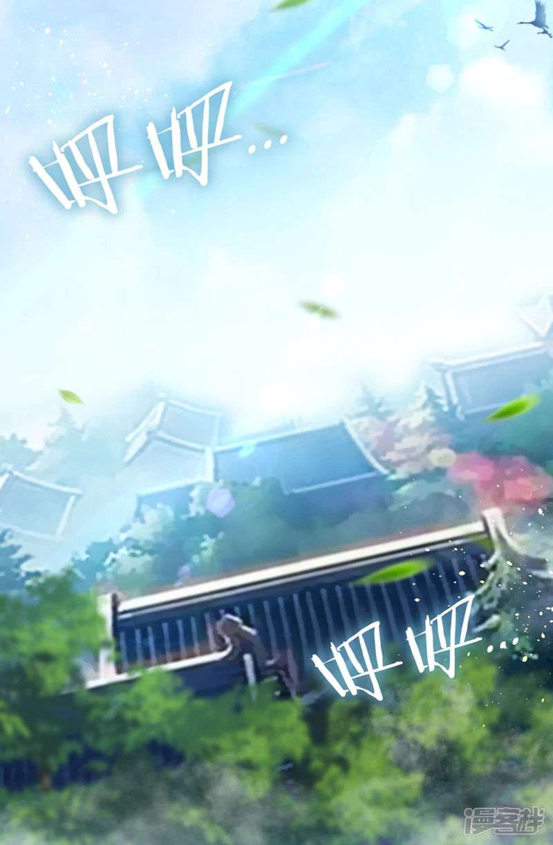 第6话 大小姐是病娇？！ 第17页