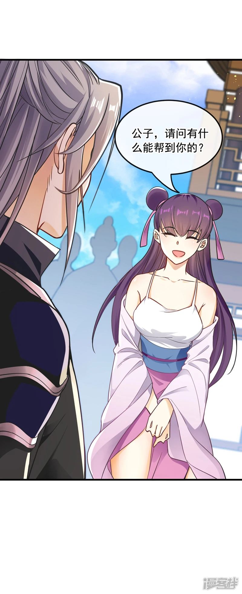 第6话 大小姐是病娇？！ 第26页