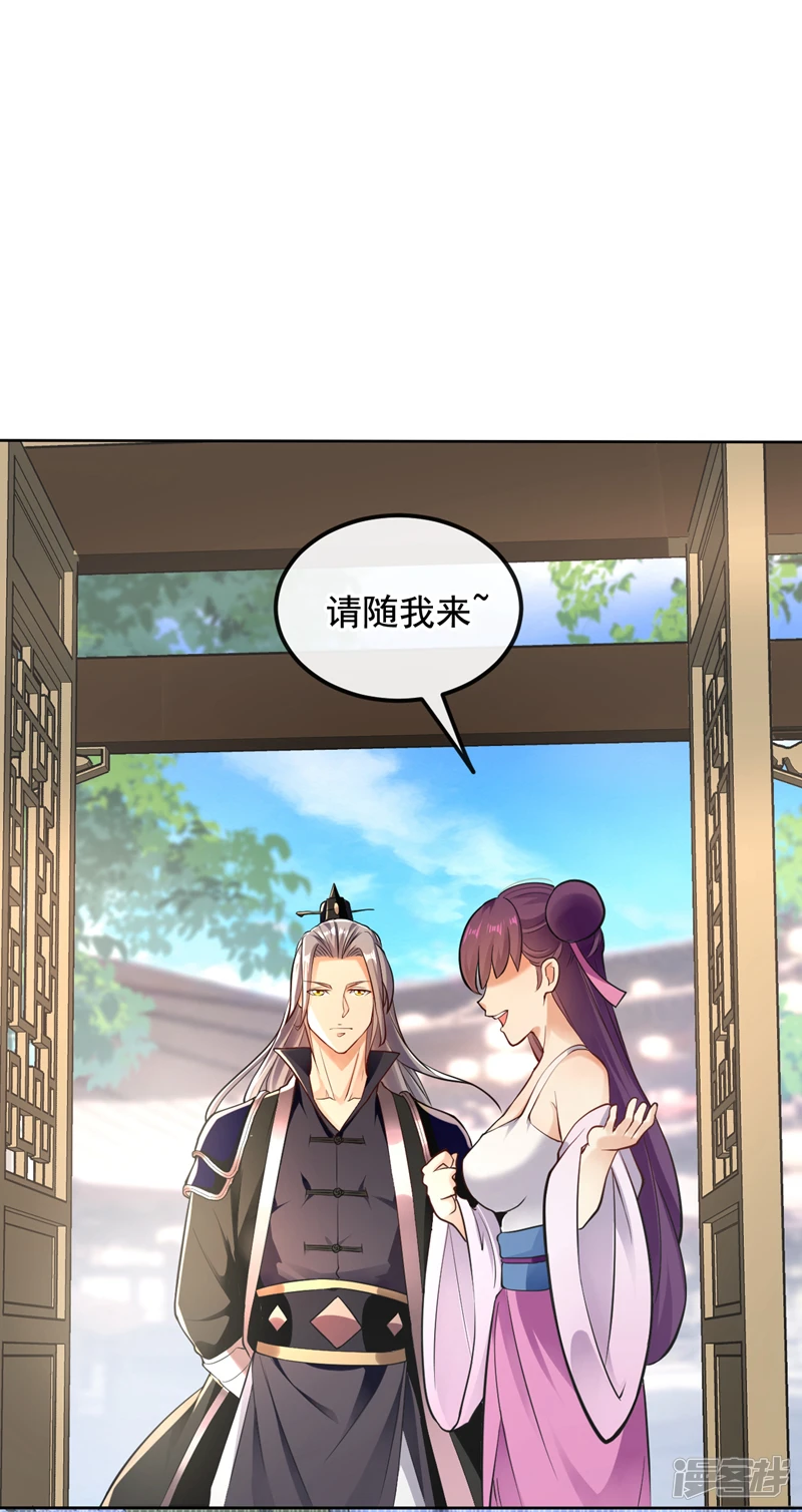 第6话 大小姐是病娇？！ 第28页