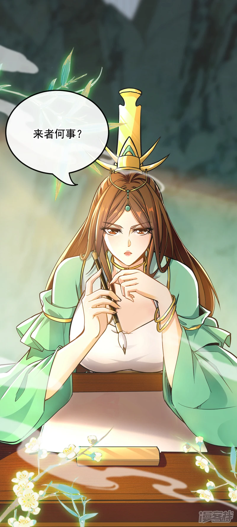 第6话 大小姐是病娇？！ 第32页