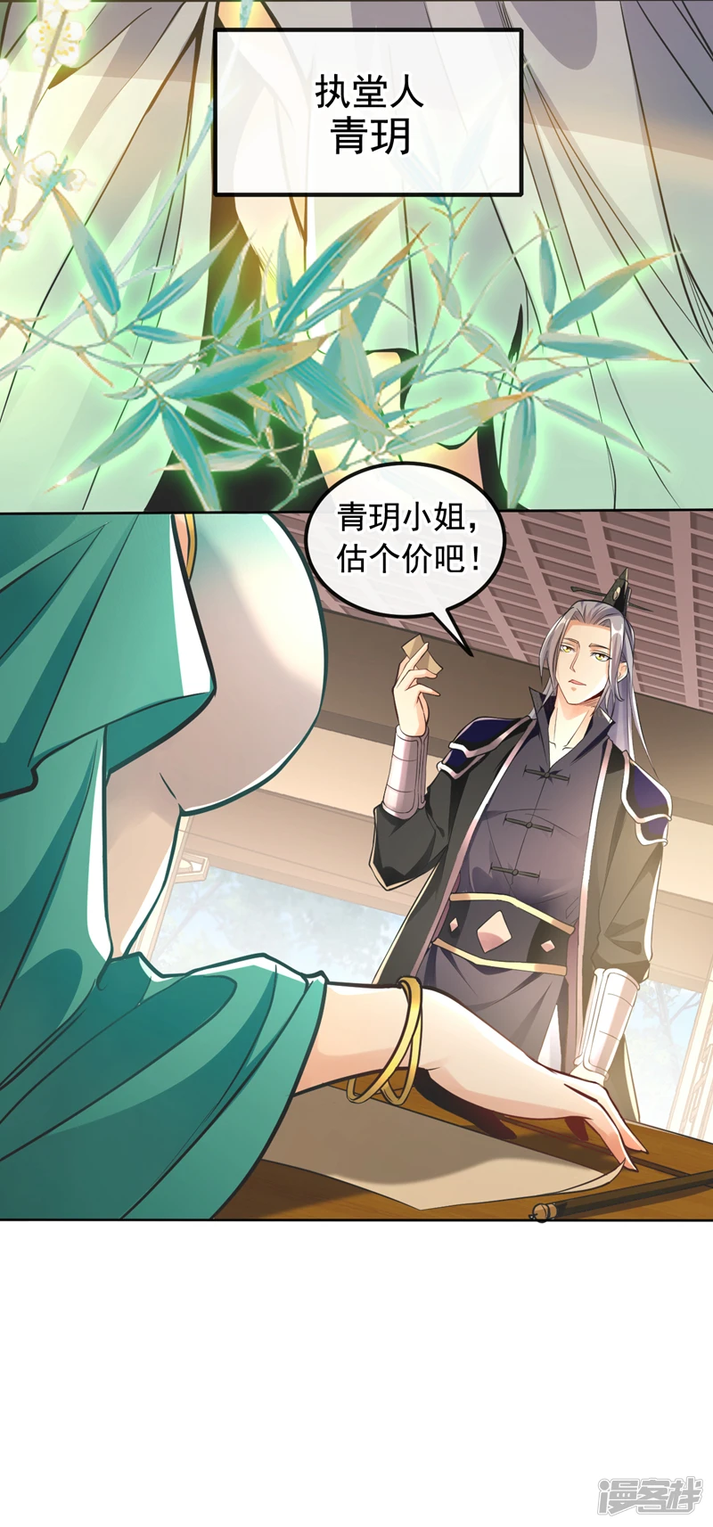 第6话 大小姐是病娇？！ 第33页