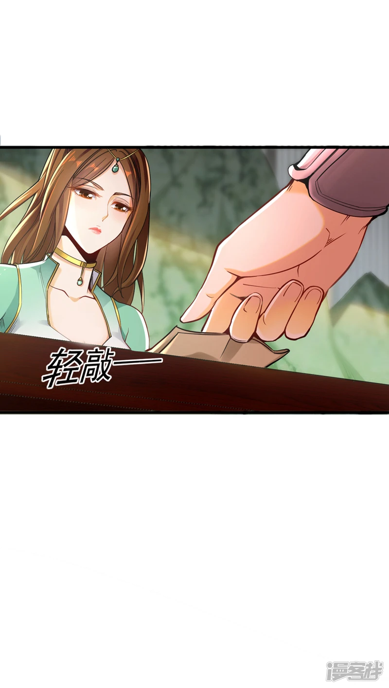 第6话 大小姐是病娇？！ 第34页