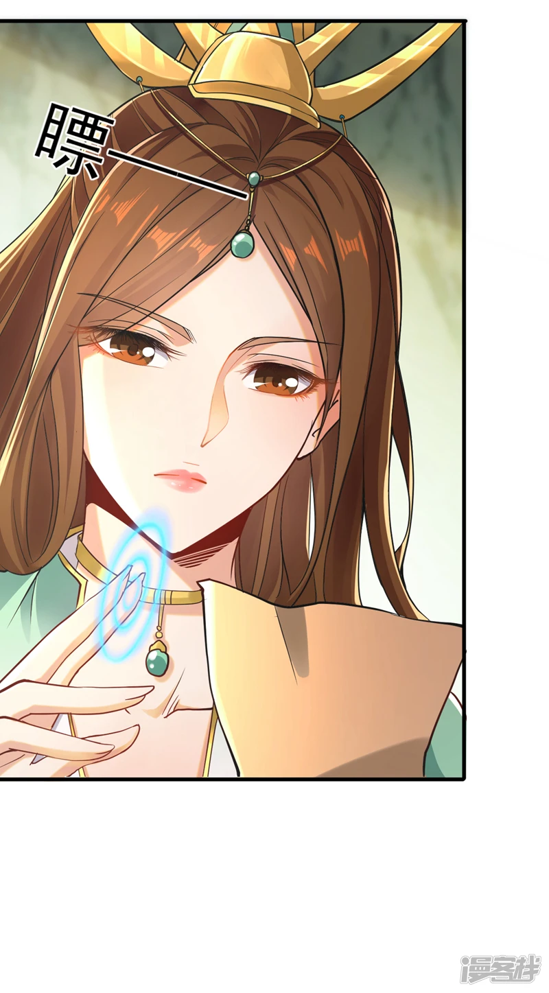 第6话 大小姐是病娇？！ 第35页