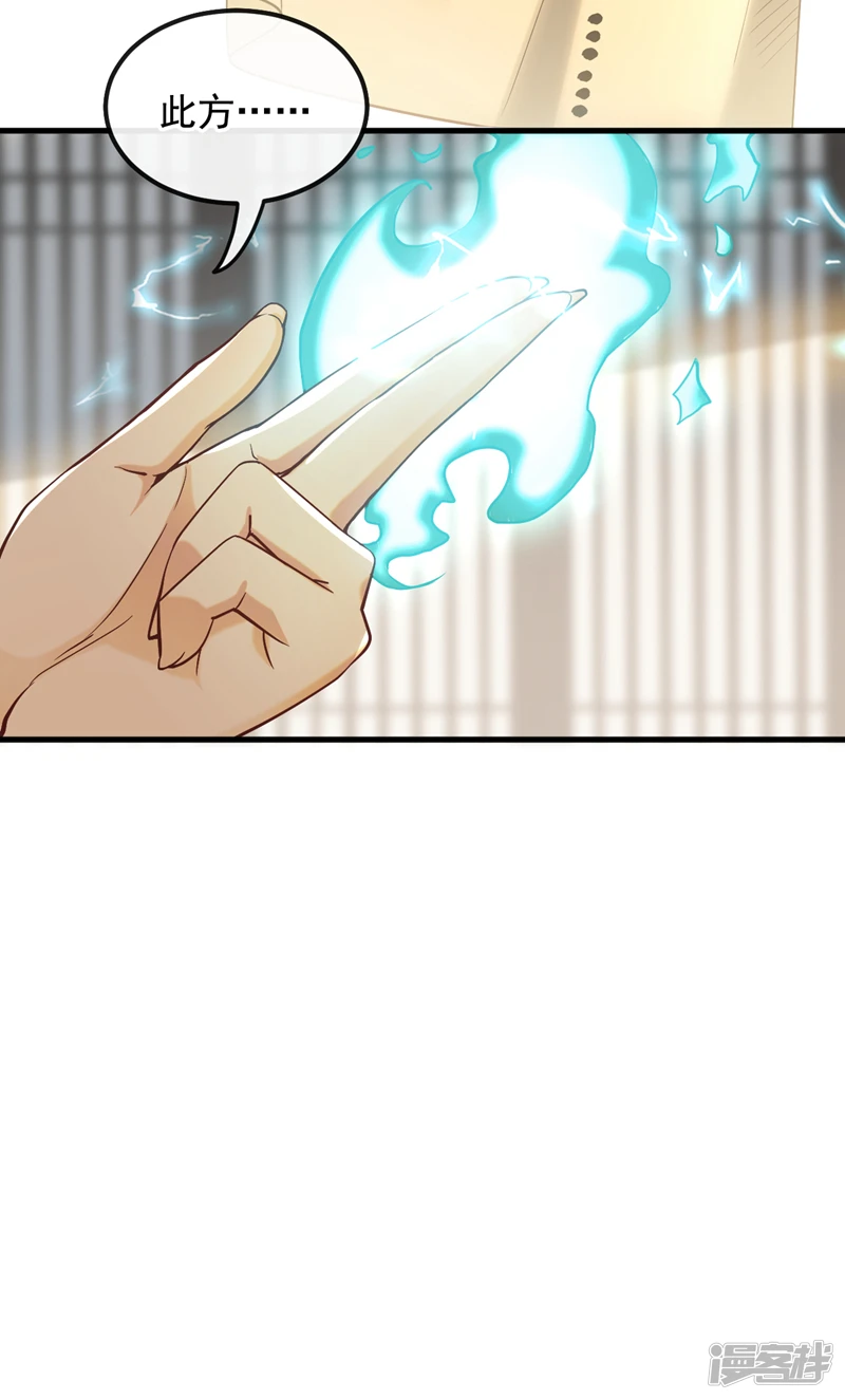 第6话 大小姐是病娇？！ 第37页