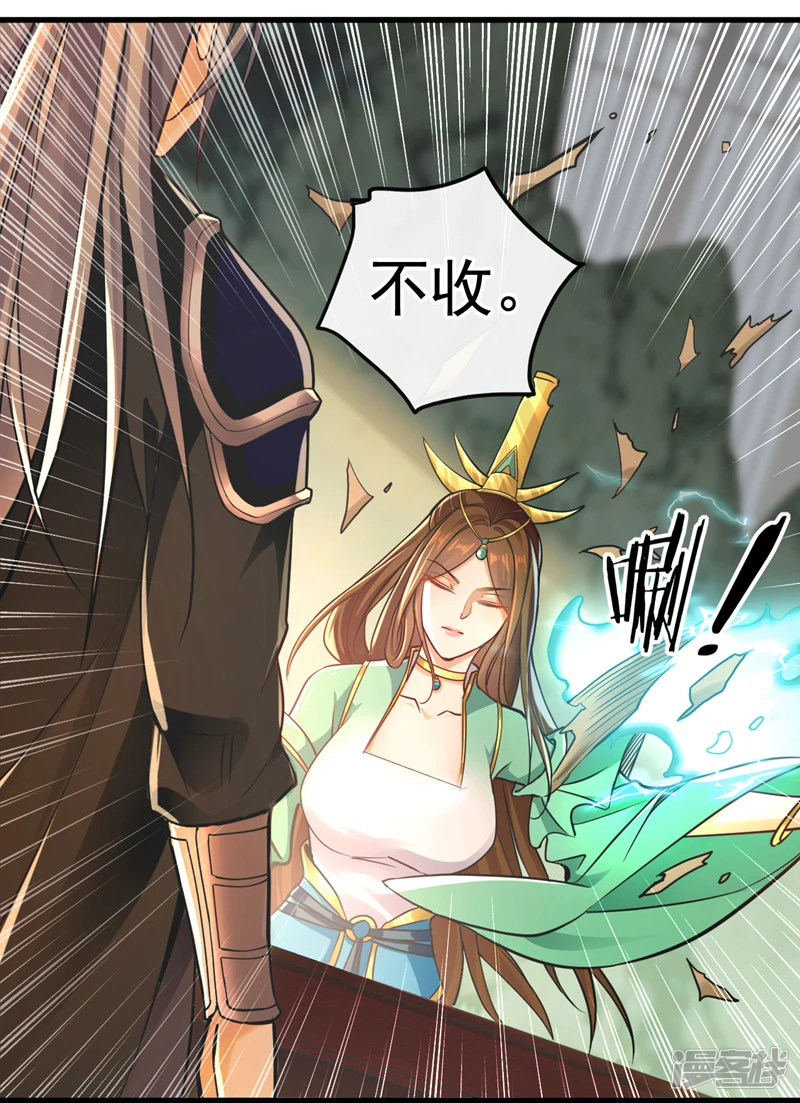 第6话 大小姐是病娇？！ 第38页