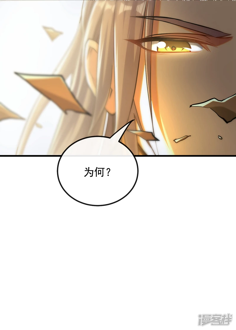 第6话 大小姐是病娇？！ 第39页