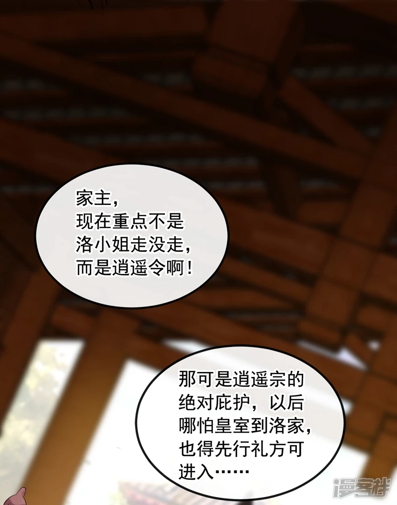 第5话 一起上吧，我赶时间 第10页