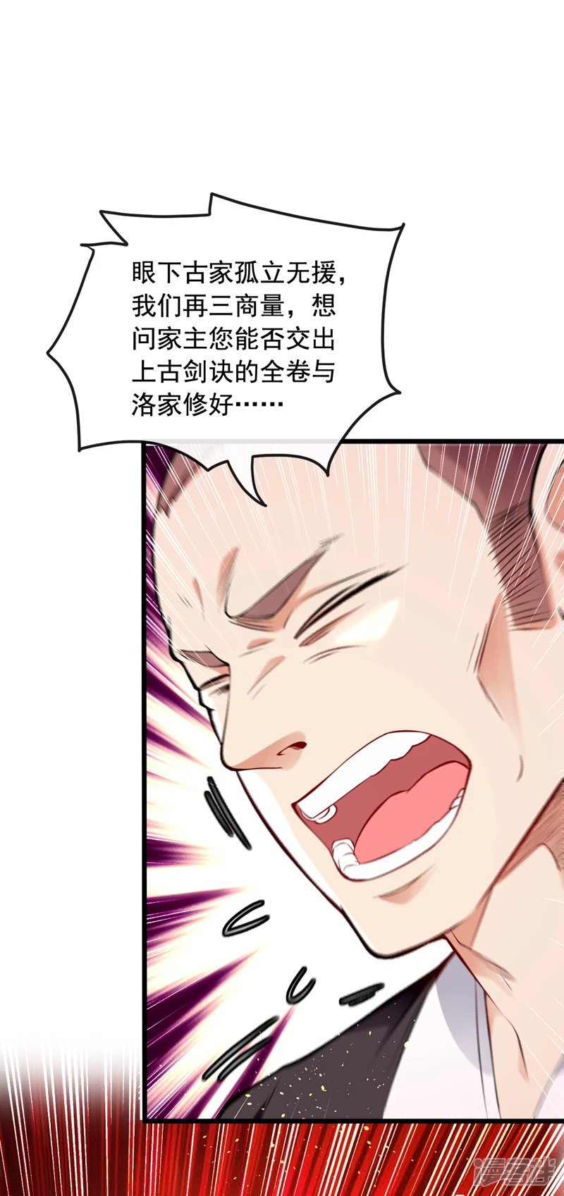 第5话 一起上吧，我赶时间 第15页