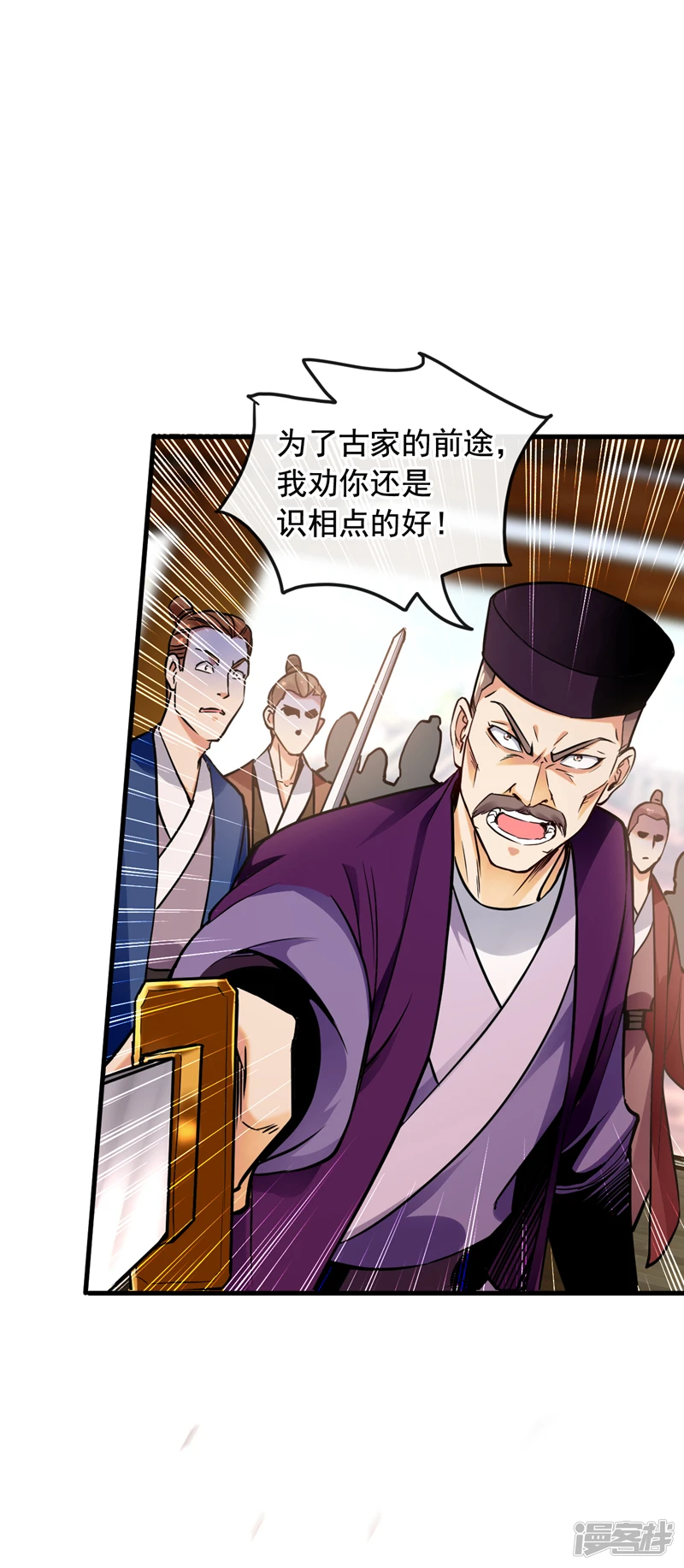 第5话 一起上吧，我赶时间 第26页