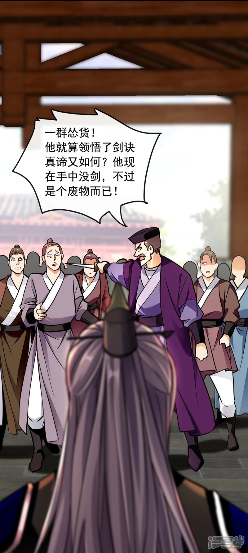 第5话 一起上吧，我赶时间 第29页