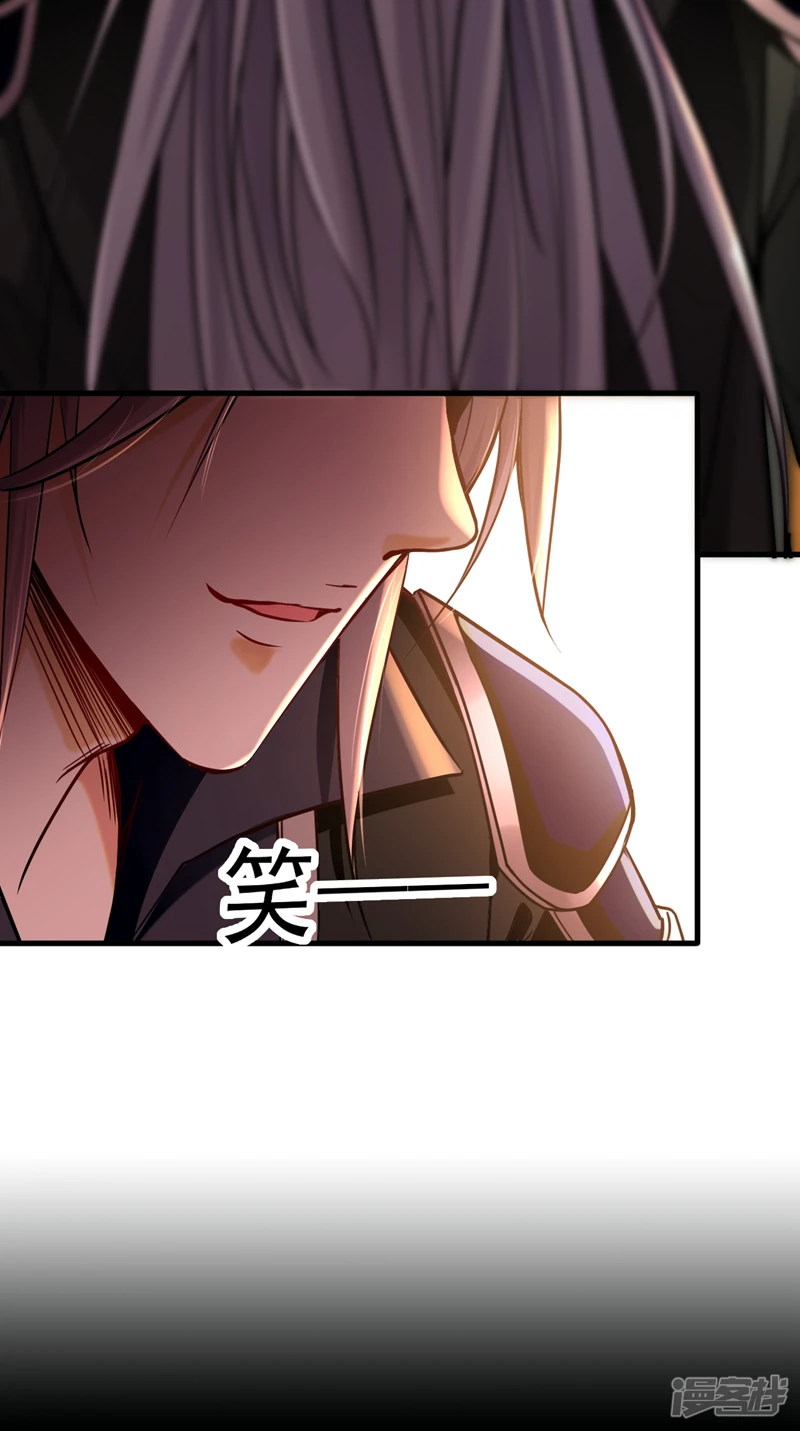 第5话 一起上吧，我赶时间 第30页