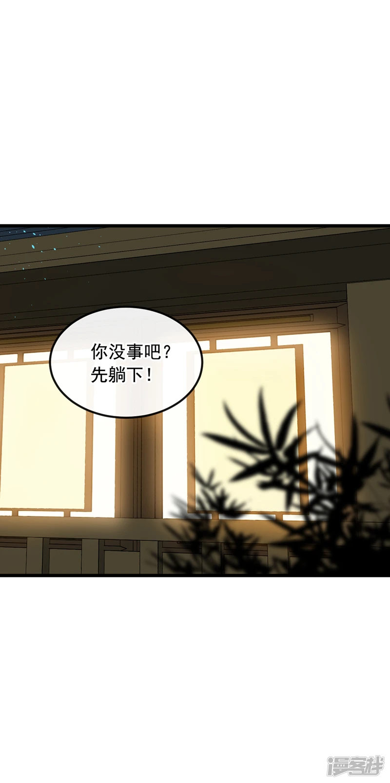 第4话 就你了，逍遥诀！ 第2页