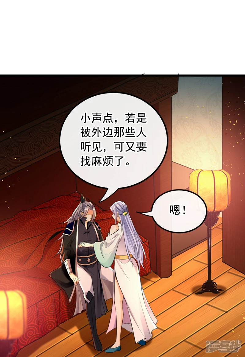 第4话 就你了，逍遥诀！ 第3页