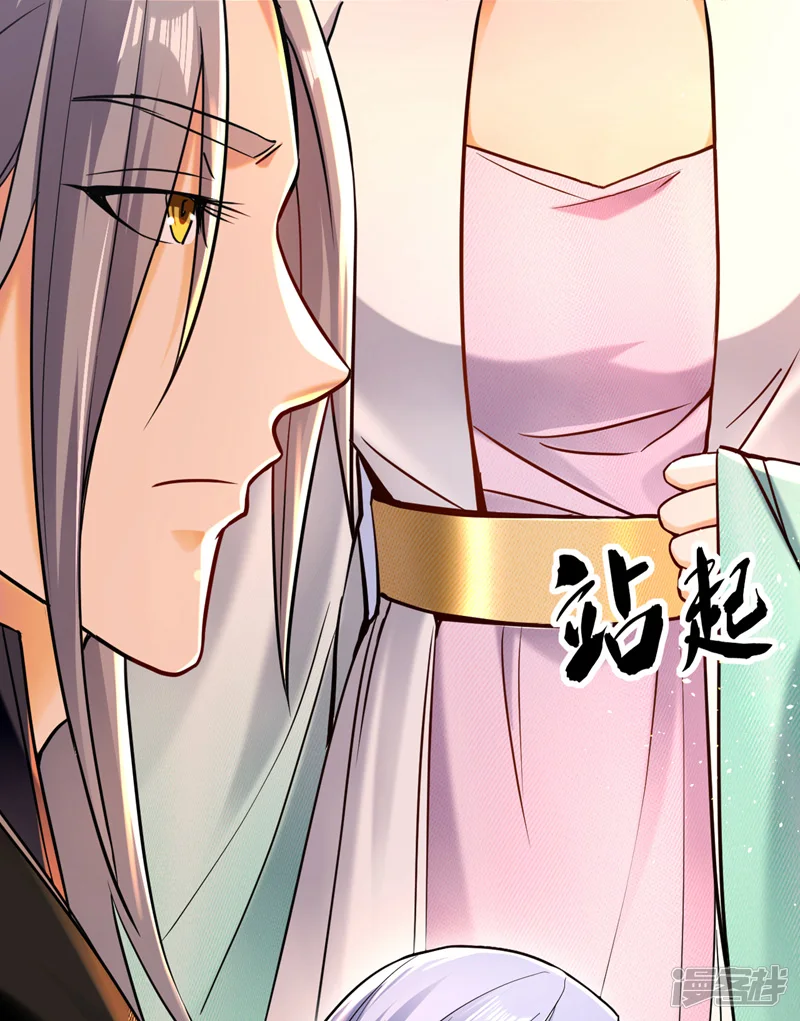 第4话 就你了，逍遥诀！ 第13页