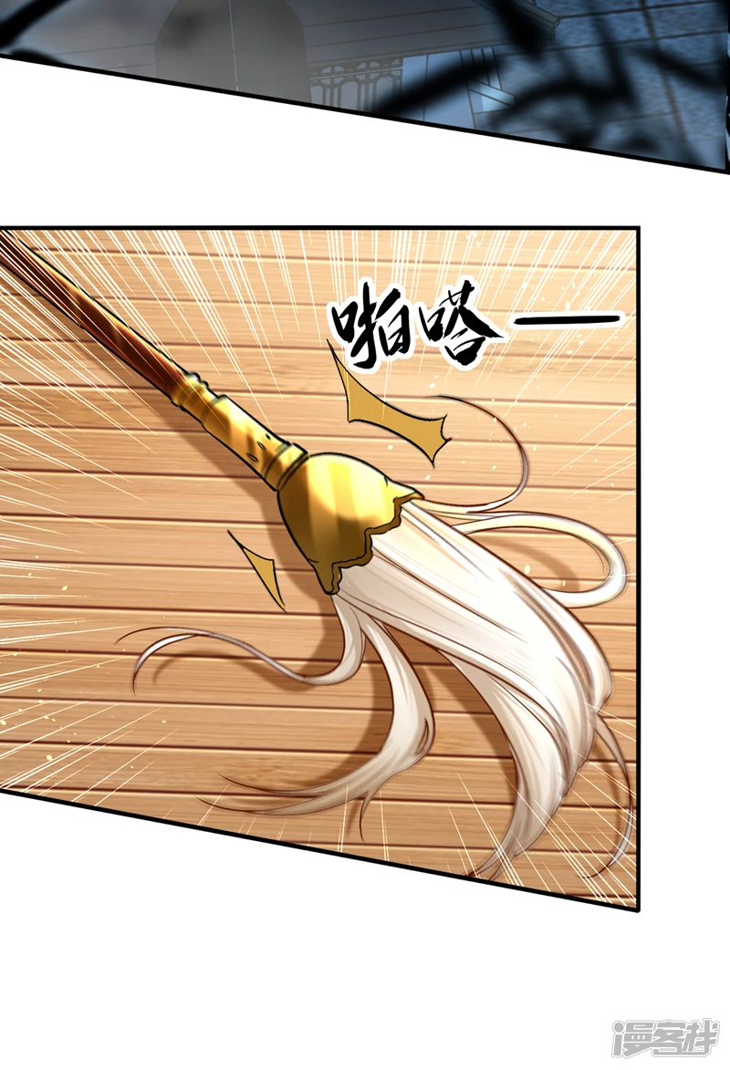 第4话 就你了，逍遥诀！ 第33页