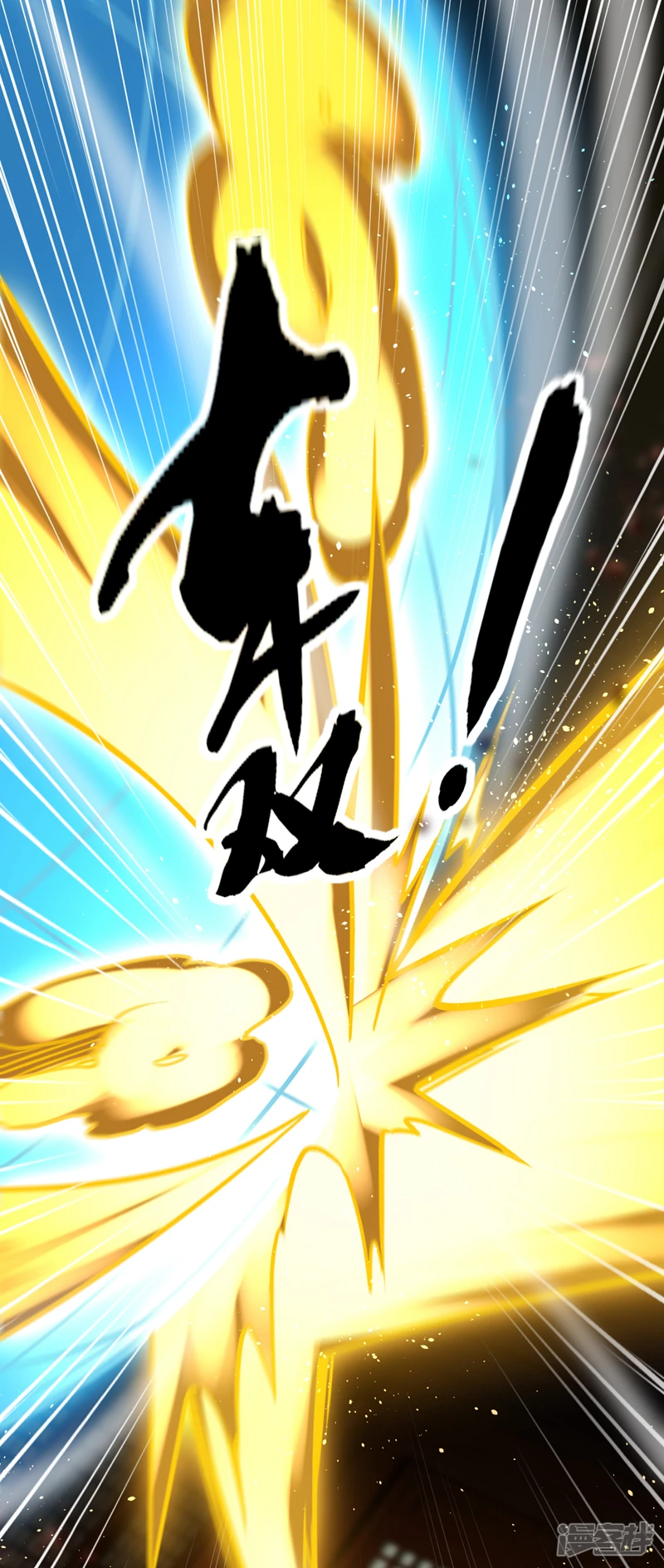 第3话 吾等，恭迎家主回归 第8页