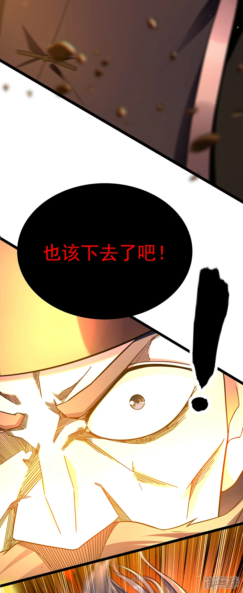 第3话 吾等，恭迎家主回归 第12页