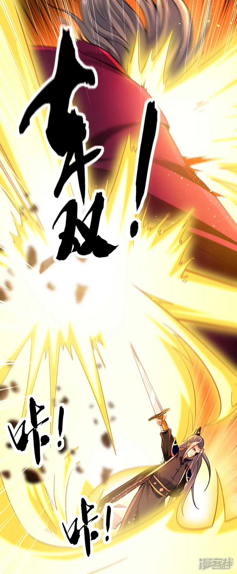 第3话 吾等，恭迎家主回归 第13页