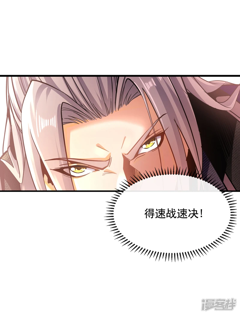 第3话 吾等，恭迎家主回归 第30页
