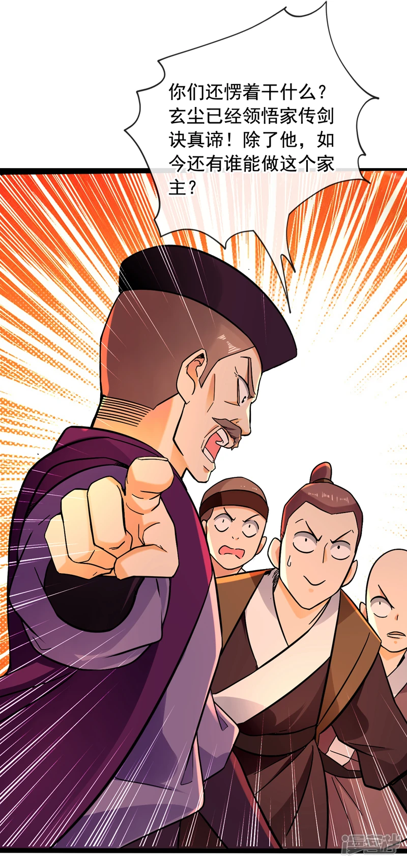 第3话 吾等，恭迎家主回归 第31页