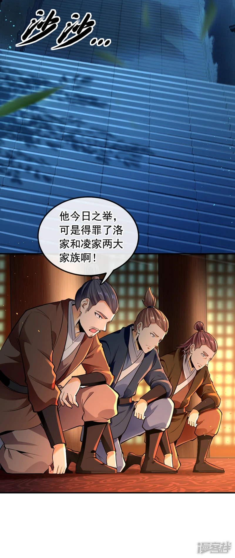 第3话 吾等，恭迎家主回归 第36页