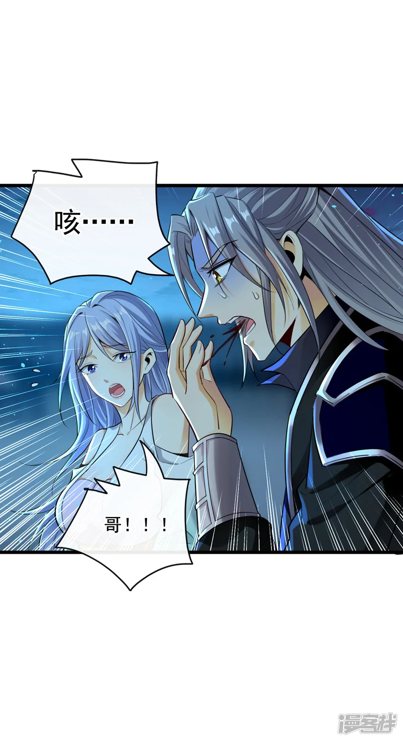 第3话 吾等，恭迎家主回归 第43页