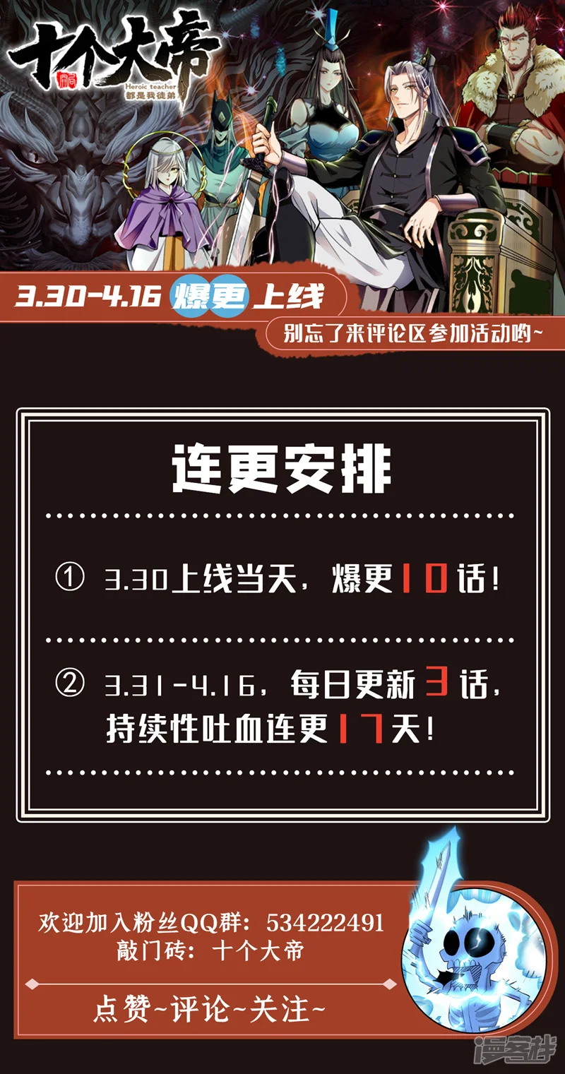 第3话 吾等，恭迎家主回归 第44页