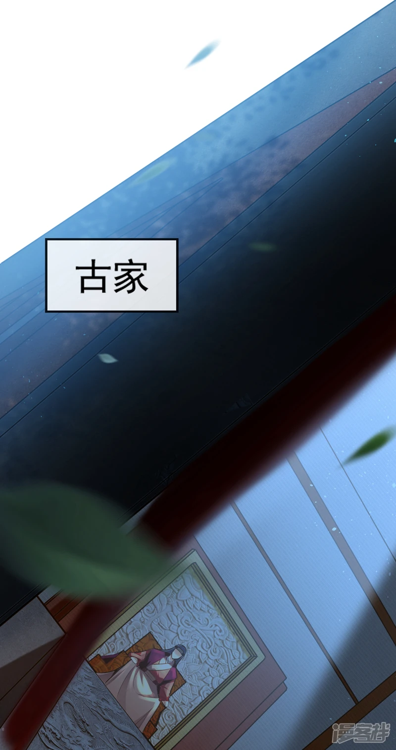 第2话 我古玄尘，回来了！ 第2页