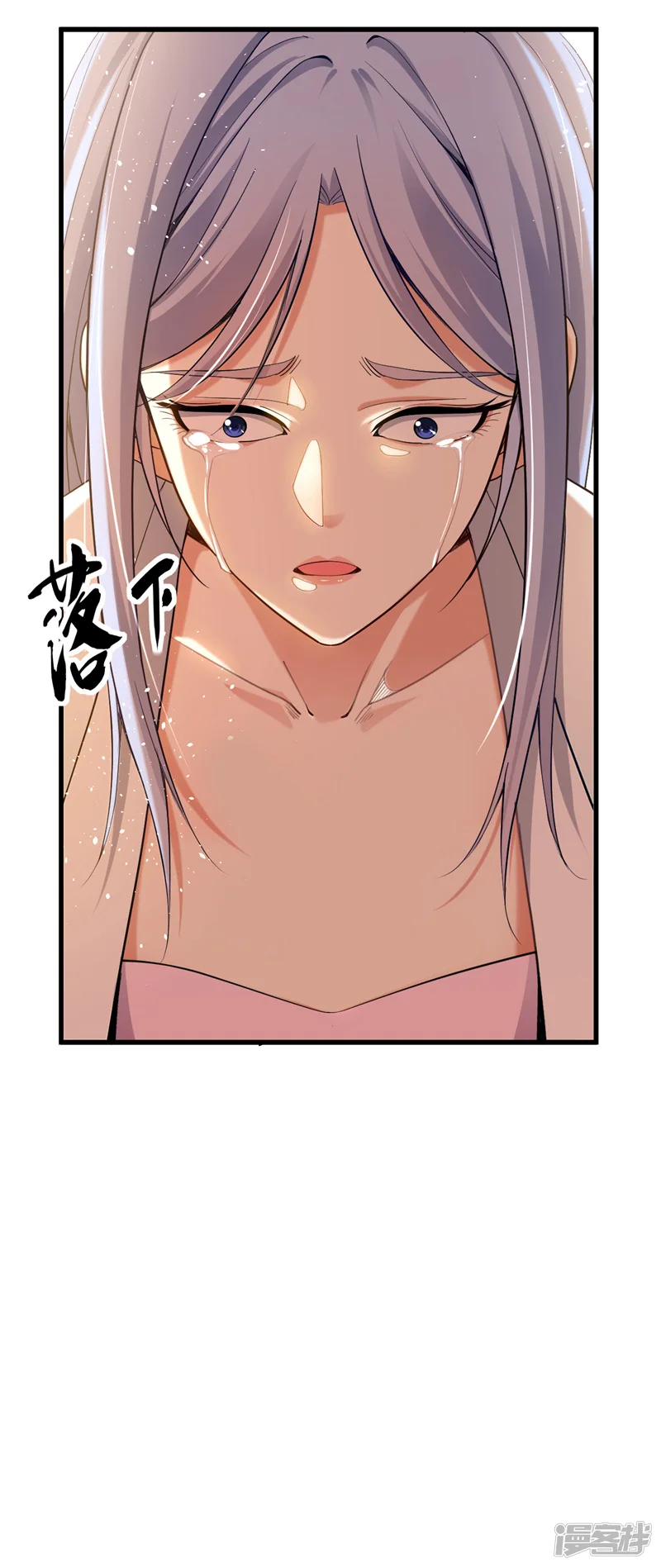 第2话 我古玄尘，回来了！ 第8页