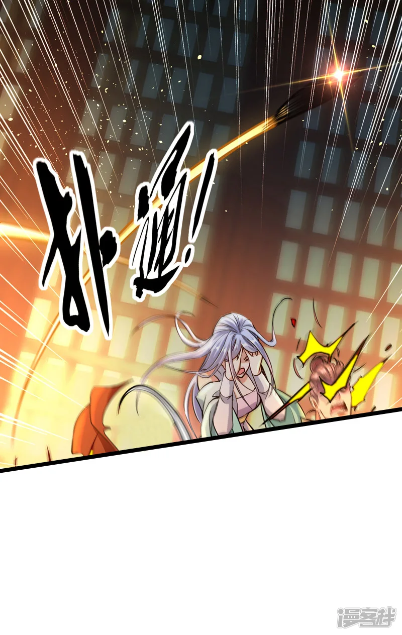 第2话 我古玄尘，回来了！ 第16页