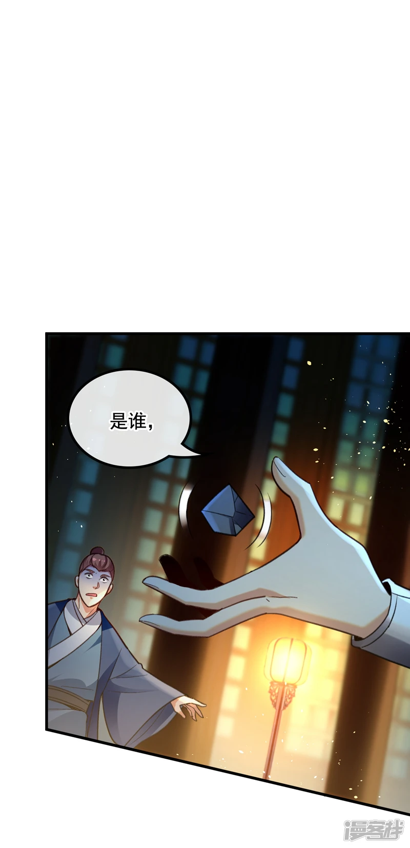 第2话 我古玄尘，回来了！ 第18页