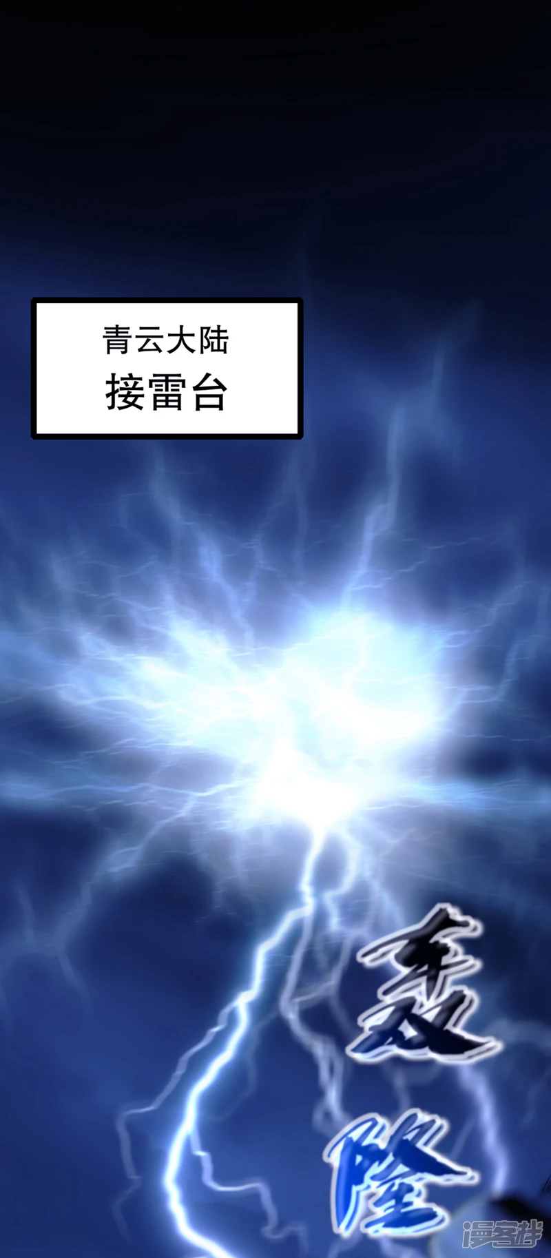 第1话 要么突破，要么死！ 第2页