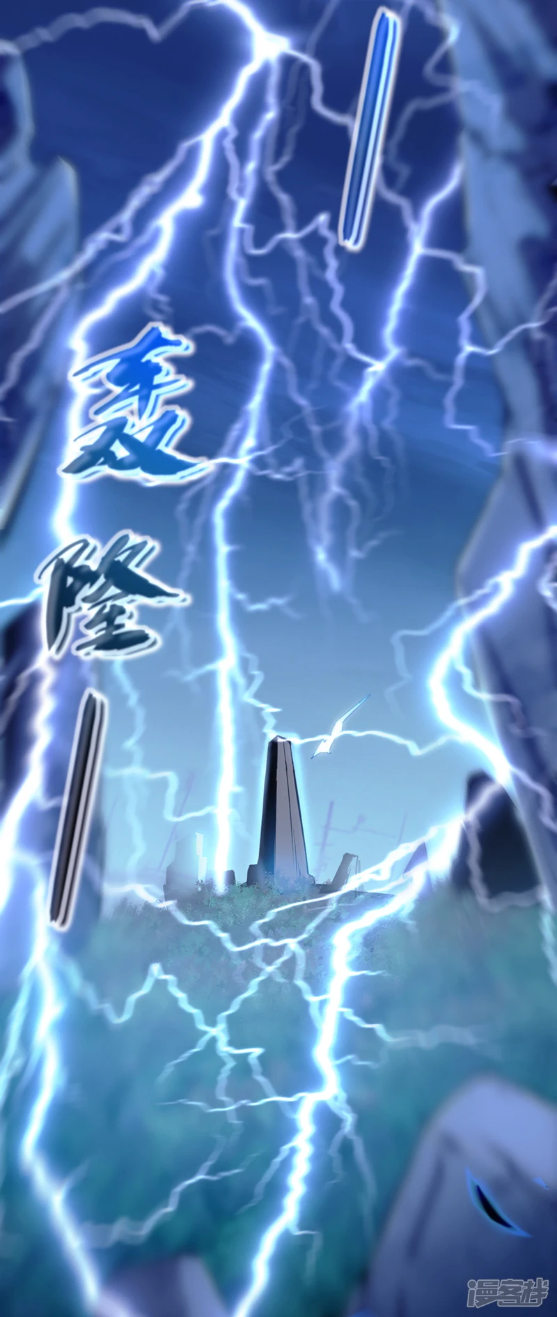 第1话 要么突破，要么死！ 第3页