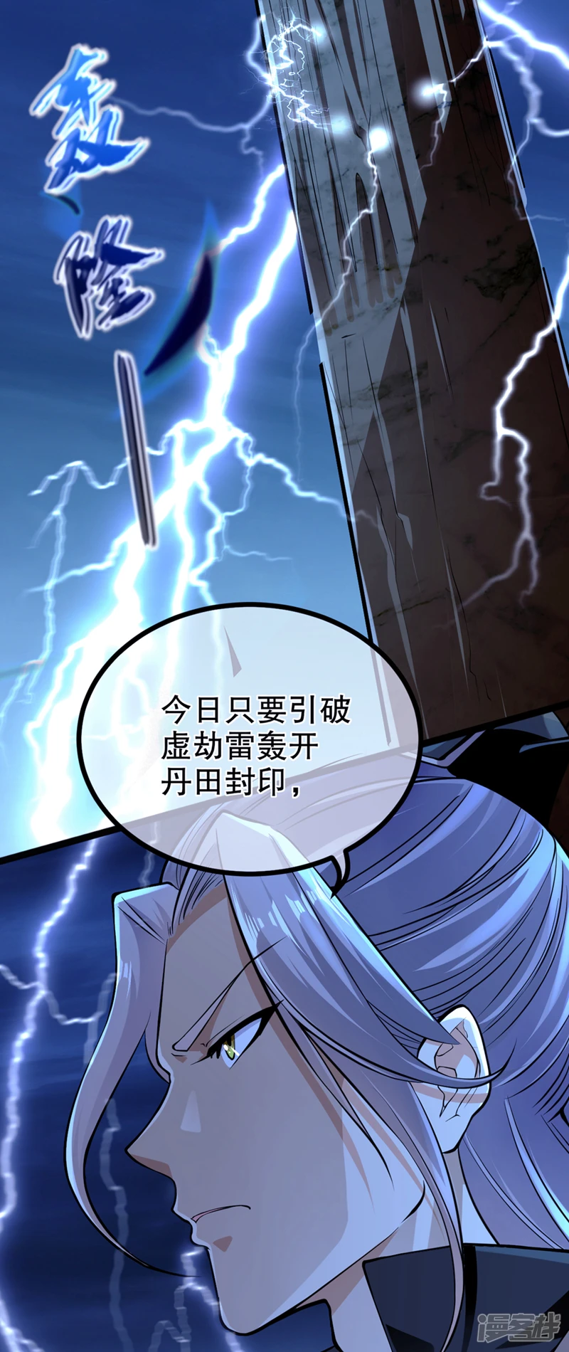 第1话 要么突破，要么死！ 第6页