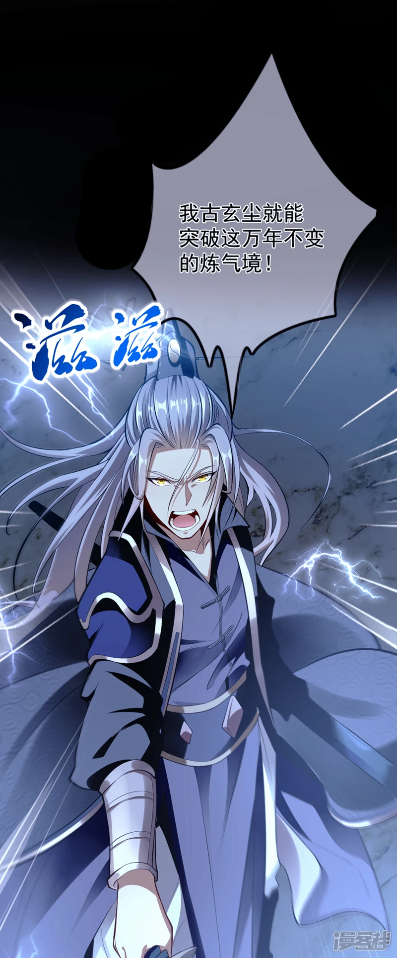 第1话 要么突破，要么死！ 第11页