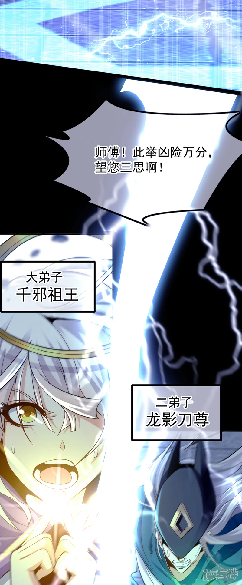 第1话 要么突破，要么死！ 第16页
