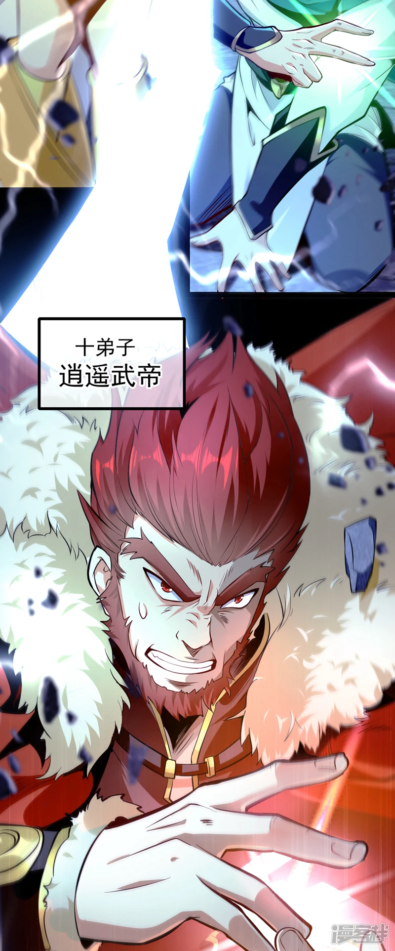 第1话 要么突破，要么死！ 第17页