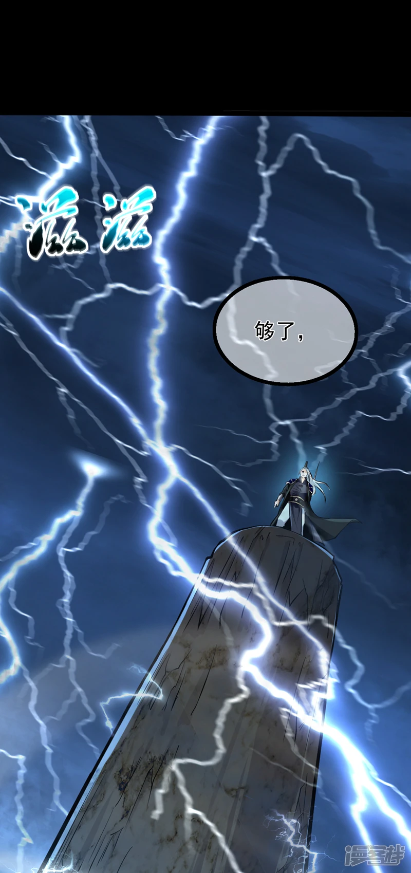 第1话 要么突破，要么死！ 第19页