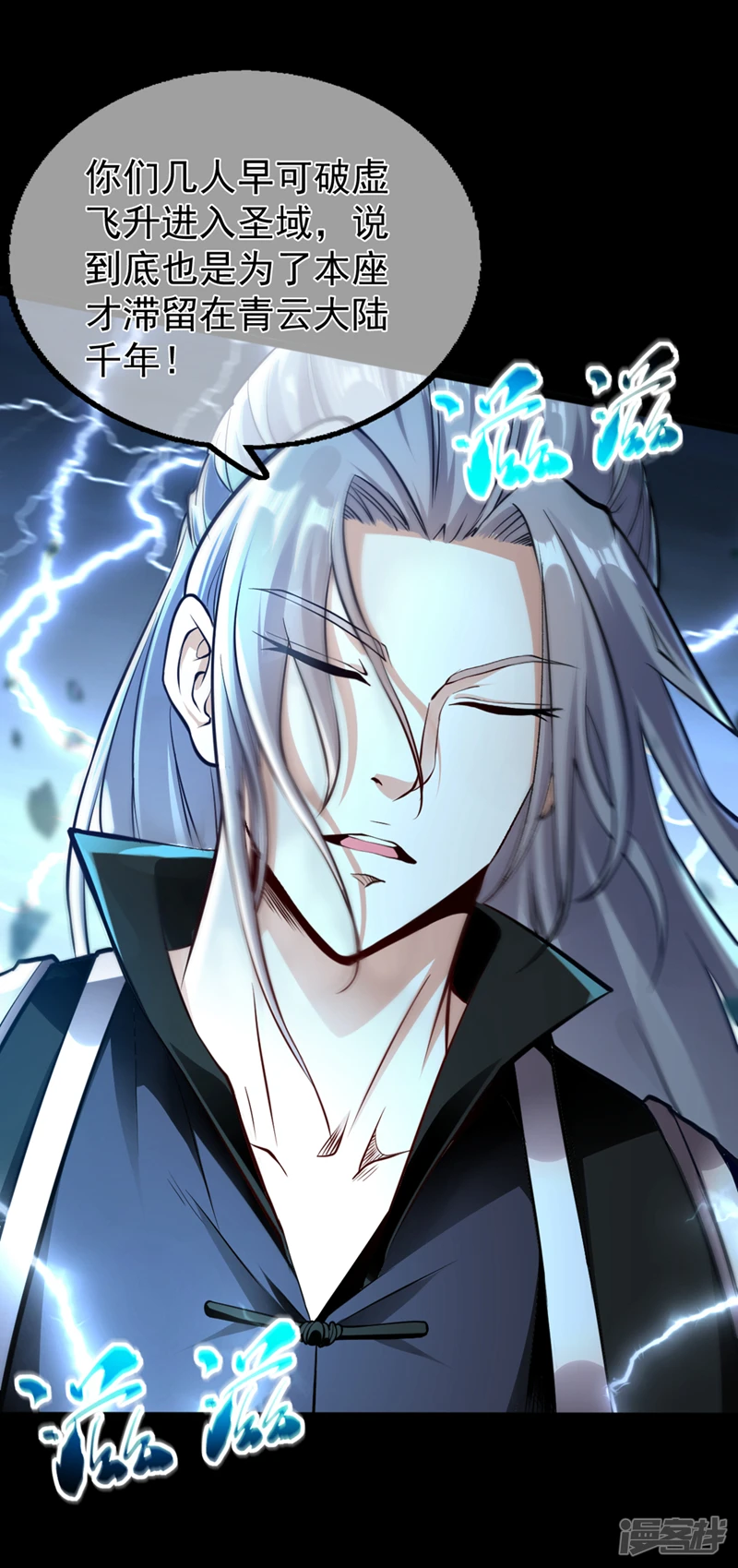 第1话 要么突破，要么死！ 第21页