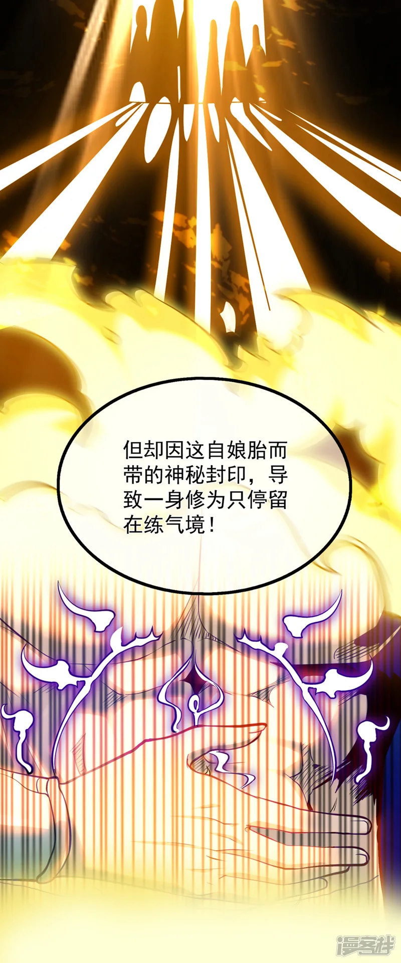 第1话 要么突破，要么死！ 第24页