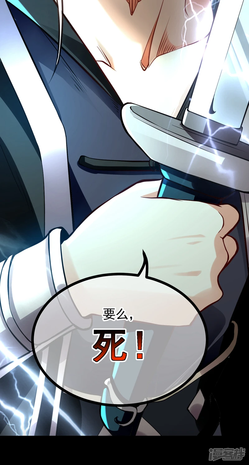第1话 要么突破，要么死！ 第27页