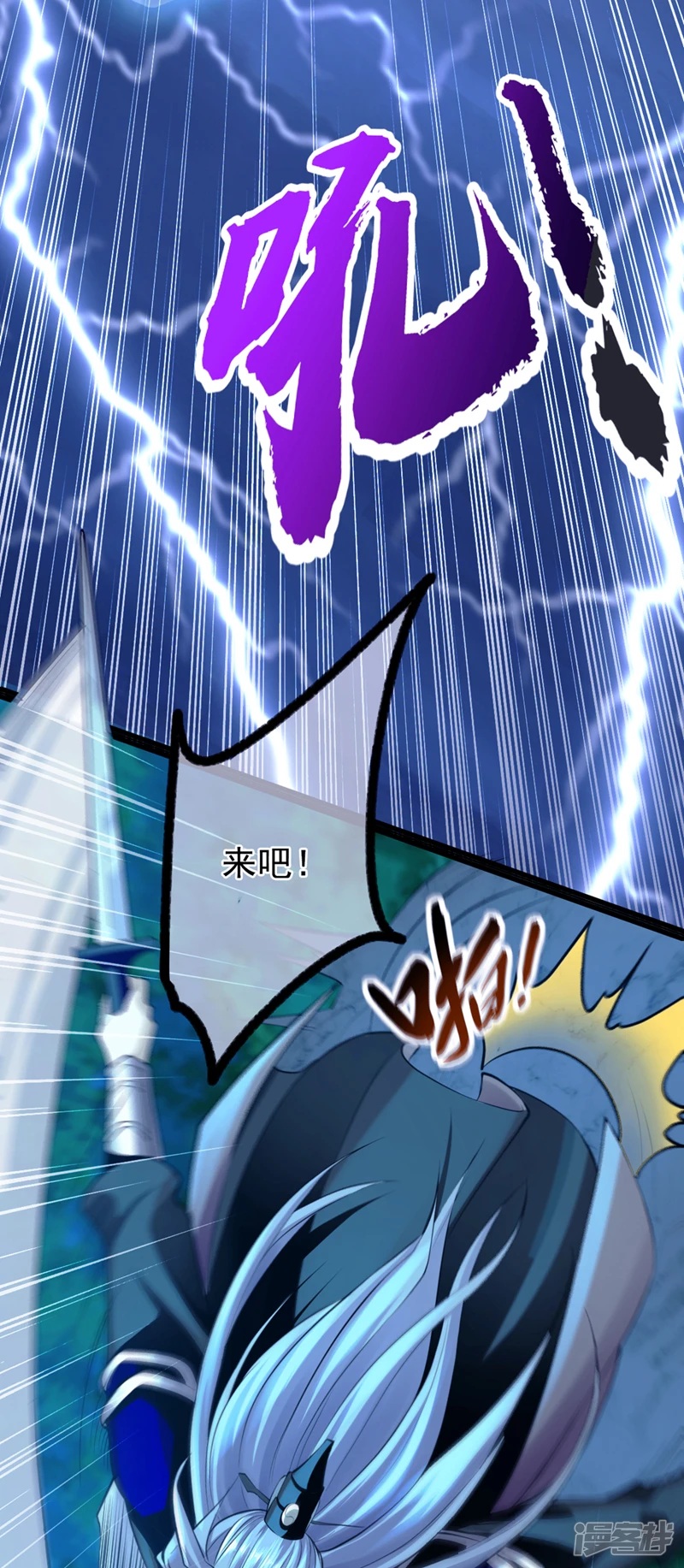 第1话 要么突破，要么死！ 第30页