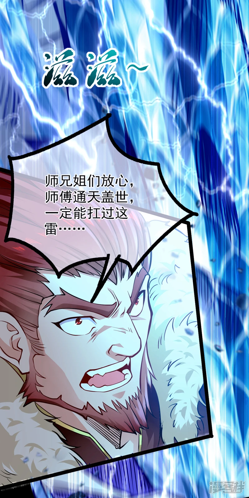 第1话 要么突破，要么死！ 第38页